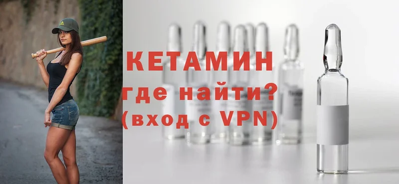 Кетамин ketamine  маркетплейс официальный сайт  Звенигород 